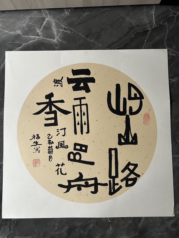 古玩字畫(huà)徐福生《云雨風(fēng)花》拍賣，當(dāng)前價(jià)格358元