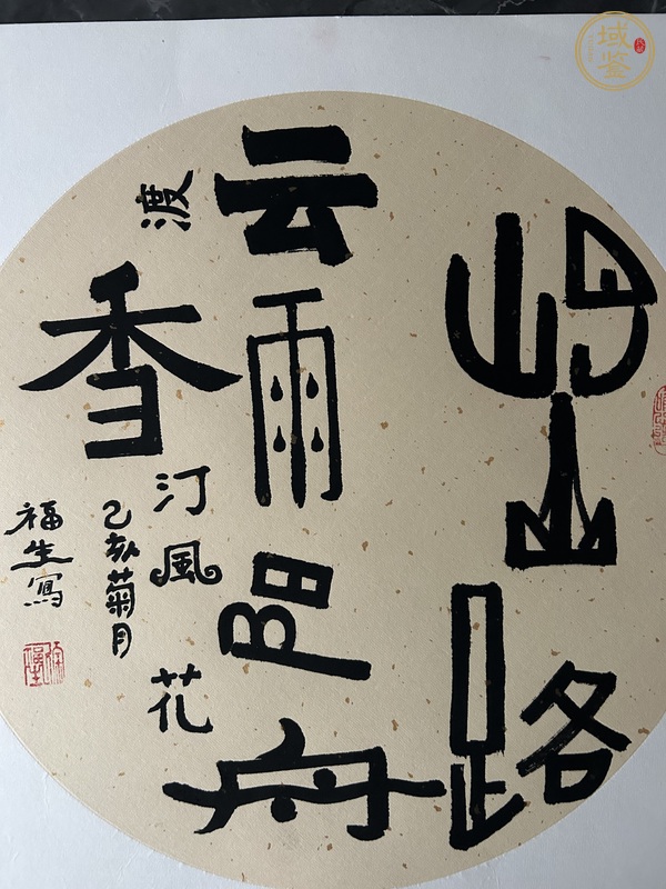 古玩字畫(huà)云雨風(fēng)花真品鑒賞圖