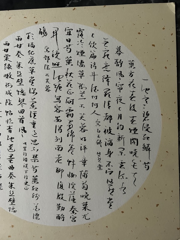 古玩字畫錄宋詞書法圓光拍賣，當(dāng)前價(jià)格458元