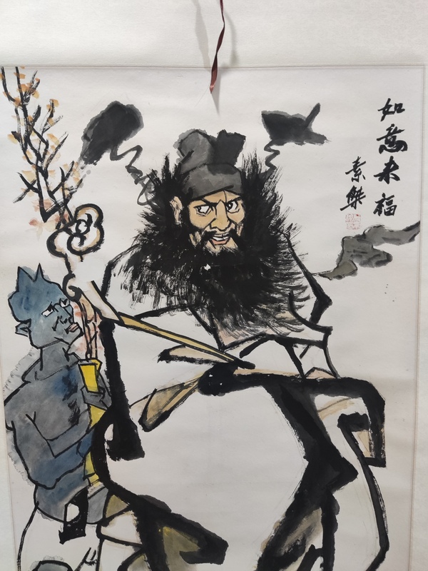 古玩字畫手工精裱河南名家付素杰鐘馗拍賣,當前價格328元
