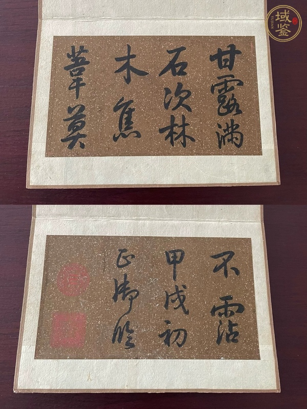 古玩字畫節(jié)臨《甘露帖》真品鑒賞圖