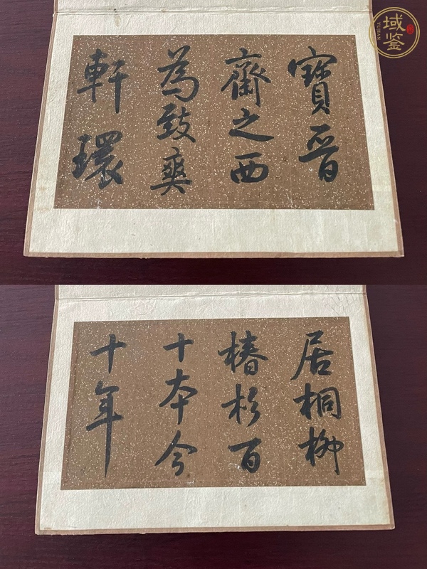 古玩字畫節(jié)臨《甘露帖》真品鑒賞圖