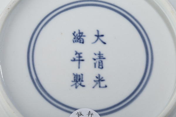 古玩陶瓷【實(shí)物鑒真精品官窯】清光緒·白釉盤(官)拍賣,當(dāng)前價(jià)格36800元