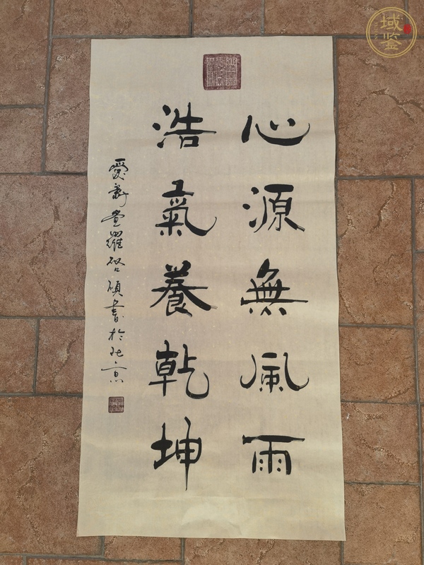 古玩字畫心源浩氣真品鑒賞圖