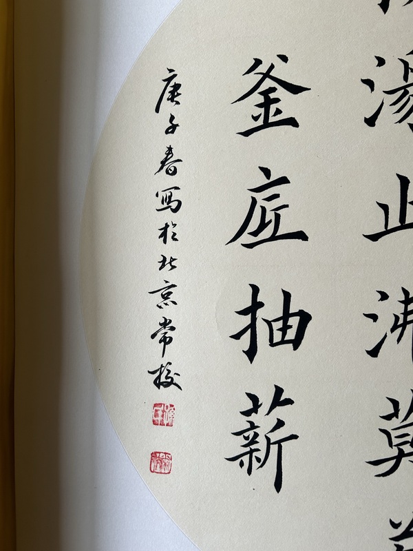 古玩字畫孫常?！杜R淵揚湯》拍賣，當(dāng)前價格458元