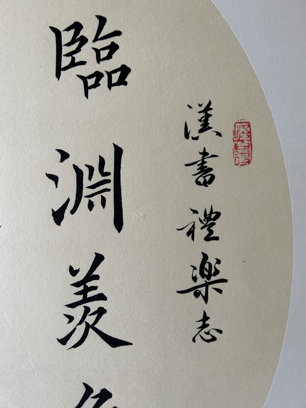 古玩字畫孫常?！杜R淵揚湯》拍賣，當(dāng)前價格458元