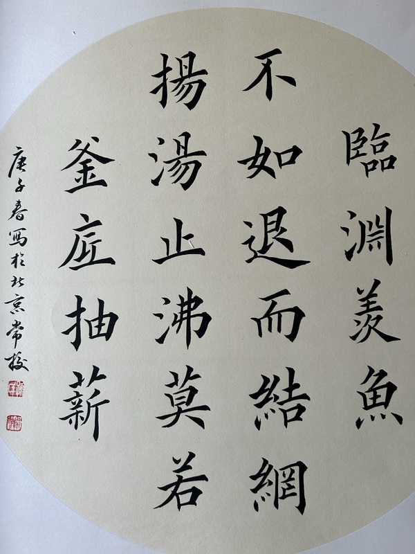 古玩字畫孫常?！杜R淵揚湯》拍賣，當(dāng)前價格458元