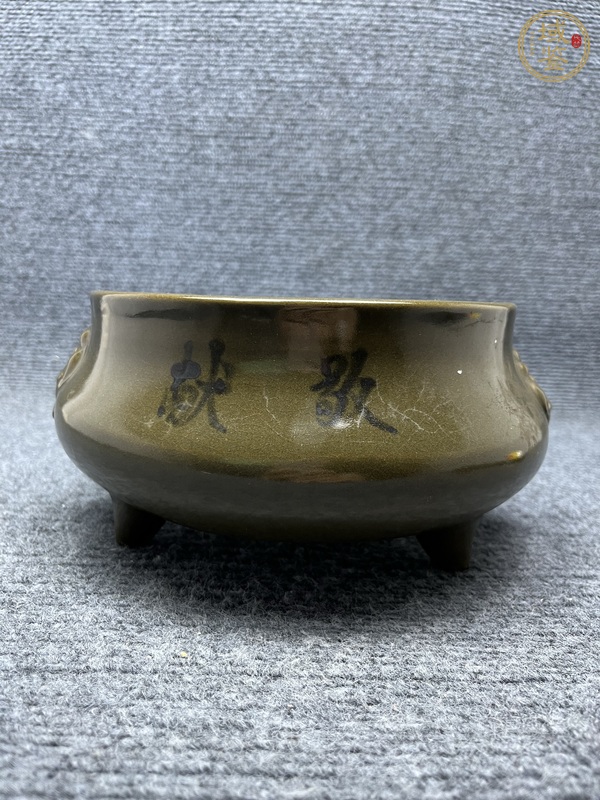 古玩陶瓷茶葉未釉帶字三足爐真品鑒賞圖