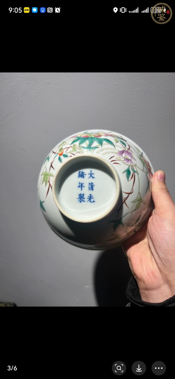 古玩陶瓷外粉彩內(nèi)青花碗真品鑒賞圖