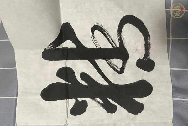 古玩字畫(huà)精氣神真品鑒賞圖