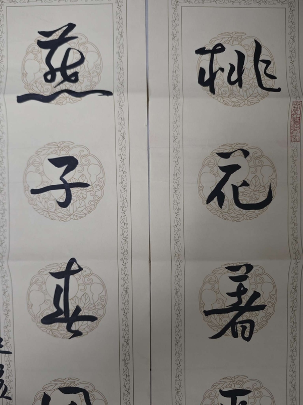 古玩字畫梁文博書法對(duì)聯(lián)拍賣，當(dāng)前價(jià)格3600元