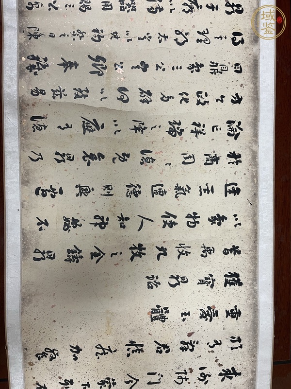 古玩字畫(huà)報(bào)桓榮書(shū)真品鑒賞圖