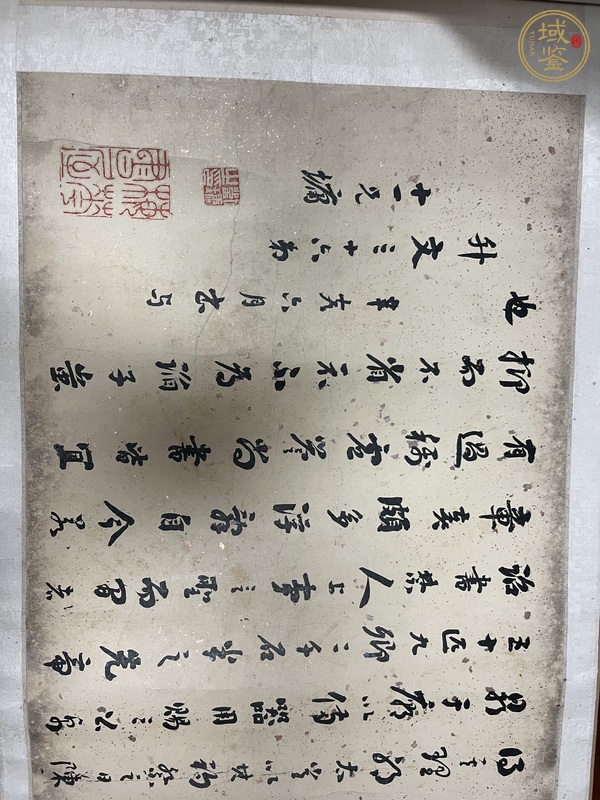 古玩字畫報桓榮書真品鑒賞圖