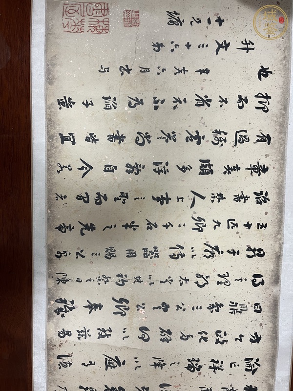 古玩字畫(huà)報(bào)桓榮書(shū)真品鑒賞圖