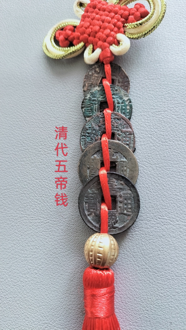 古玩轉(zhuǎn)賣清代五帝錢拍賣，當(dāng)前價格1998元