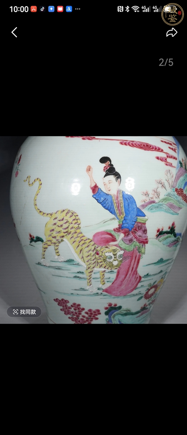 古玩陶瓷粉彩人物故事紋將軍罐，模糊、偏老真品鑒賞圖