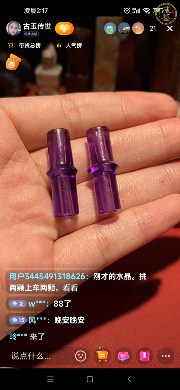 古玩玉器竹節(jié)管珠真品鑒賞圖