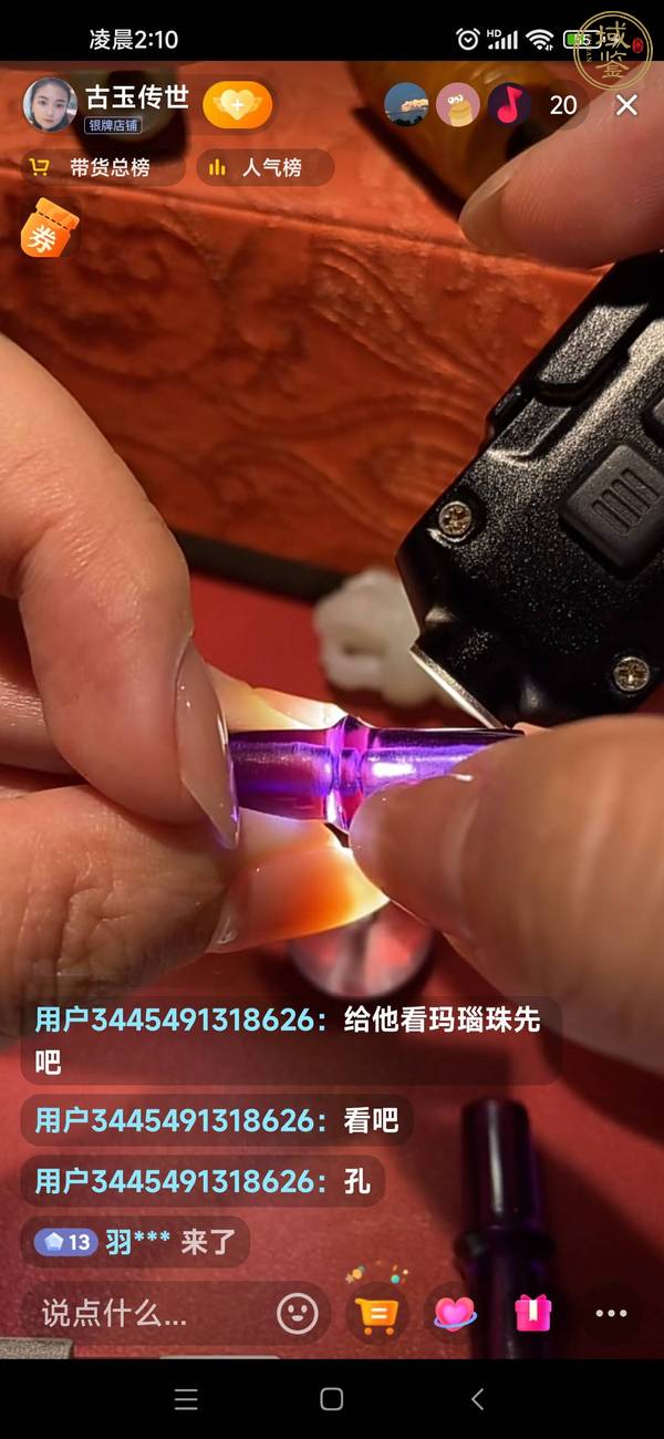 古玩玉器竹節(jié)管珠真品鑒賞圖