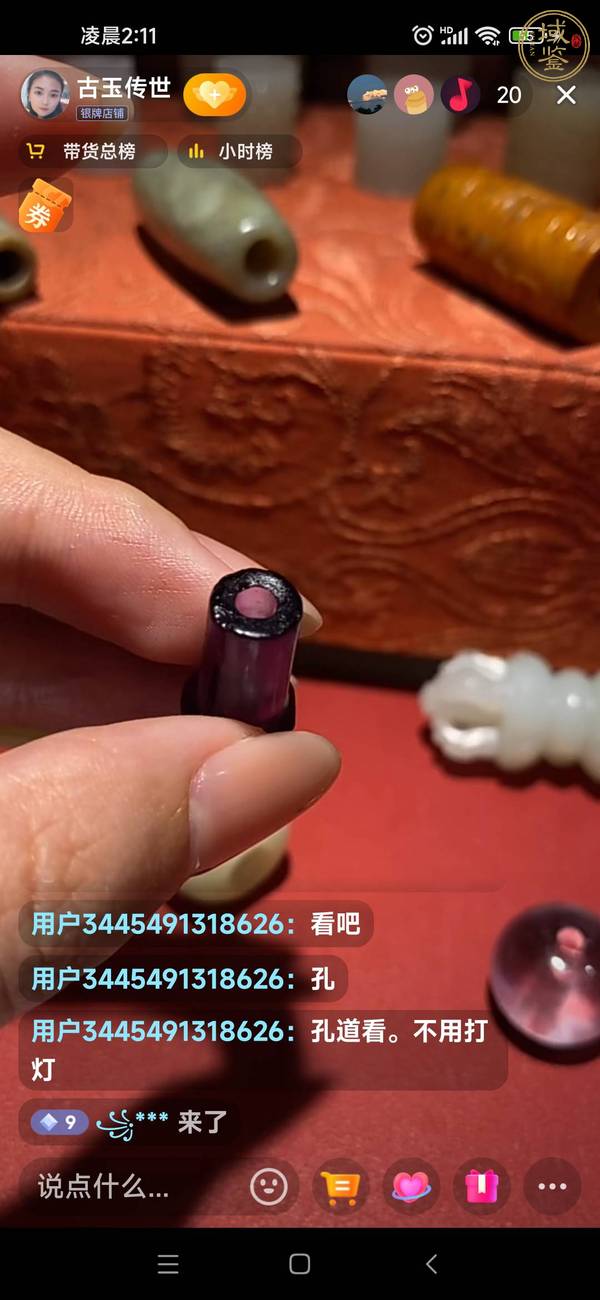 古玩玉器竹節(jié)管珠真品鑒賞圖