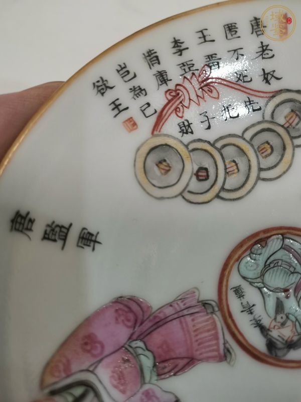 古玩陶瓷粉彩無(wú)雙譜人物盤真品鑒賞圖