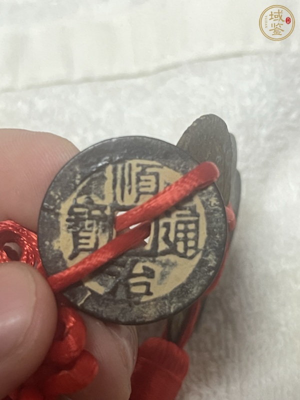 古玩錢(qián)幣清代五帝錢(qián)真品鑒賞圖