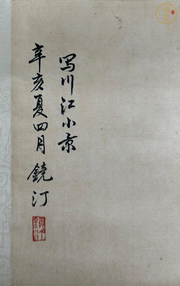 古玩字畫川江小景真品鑒賞圖