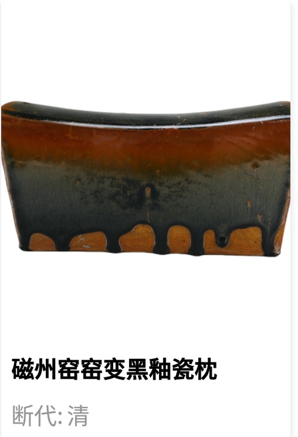 古玩陶瓷清代.兔毫釉瓷枕拍賣,當前價格0元