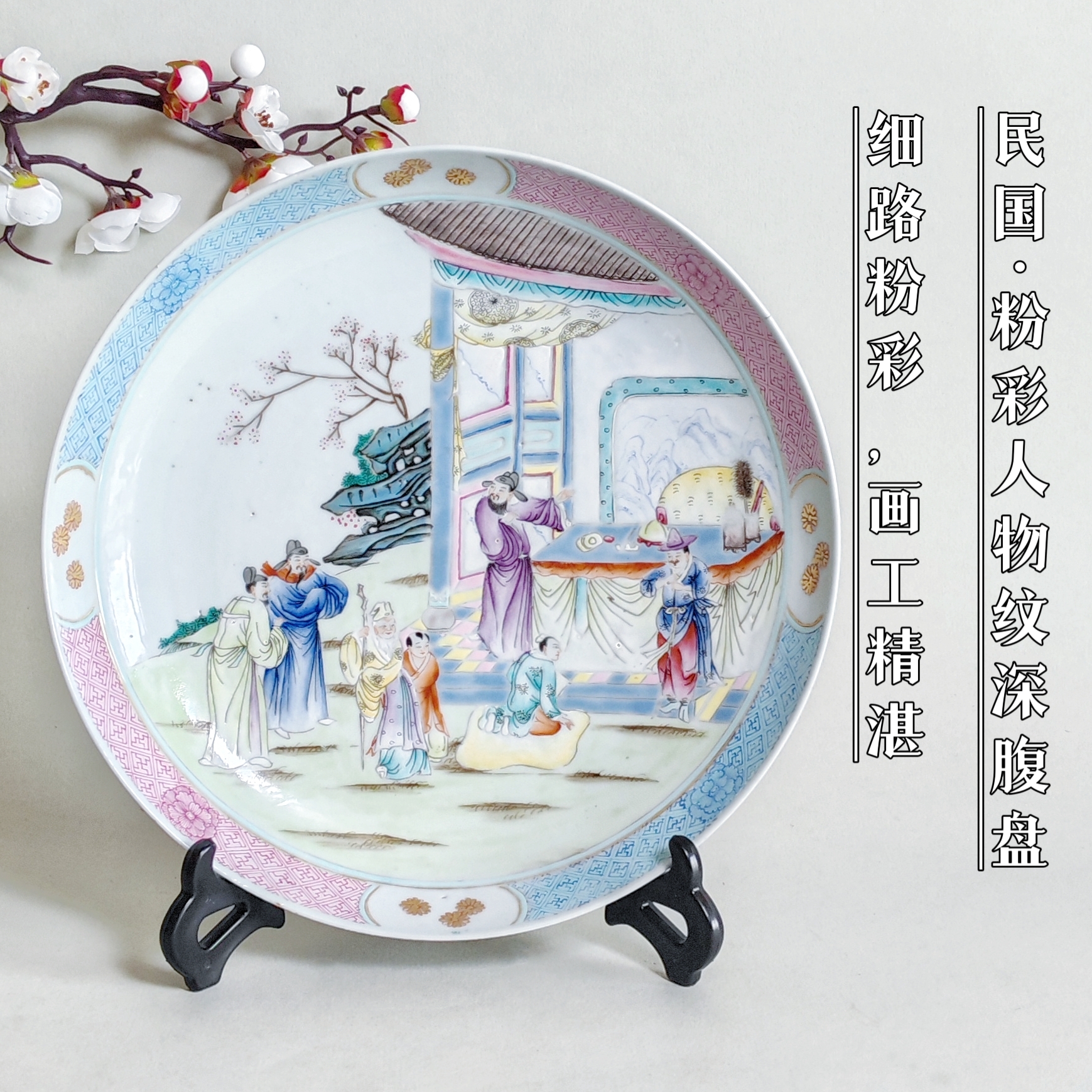 人気ブランド 粉彩皿 清朝 大清雍正年御製粉 唐物旧蔵 茶碗（中国古美術 唐物 工芸品