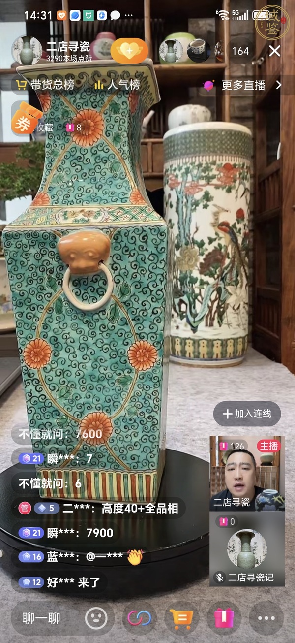 古玩陶瓷雙鋪首四方撇口瓶真品鑒賞圖