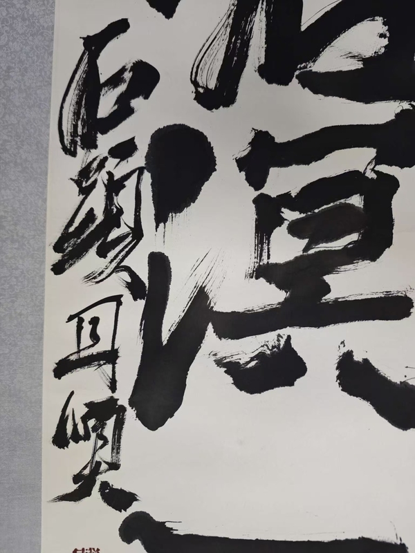 古玩字畫張志民石頭款行書條幅拍賣，當(dāng)前價格10000元