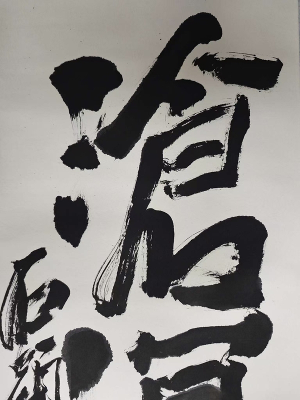 古玩字畫(huà)張志民石頭款行書(shū)條幅拍賣，當(dāng)前價(jià)格9999元