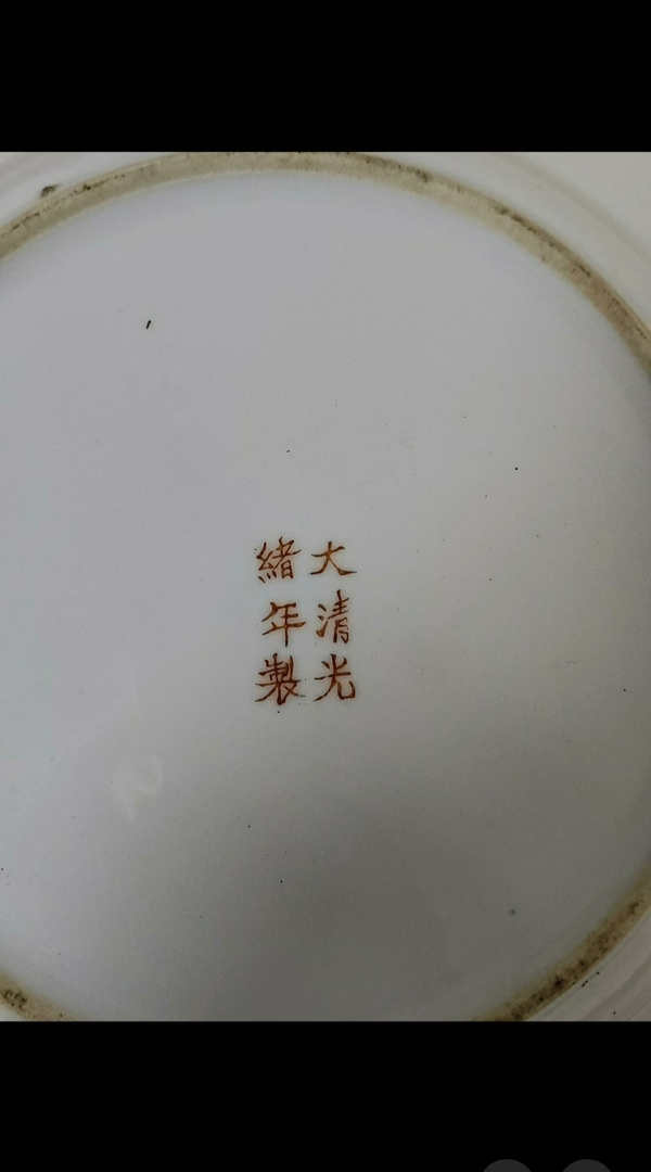 古玩陶瓷黃地粉彩花卉萬(wàn)壽無(wú)疆紋盤(pán)拍賣(mài)，當(dāng)前價(jià)格1258元