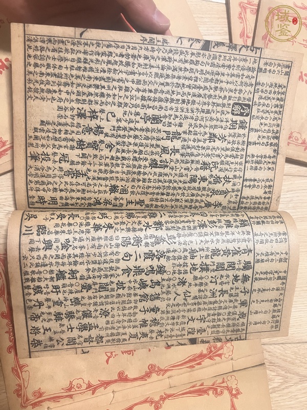 古玩字畫《古文釋義》真品鑒賞圖