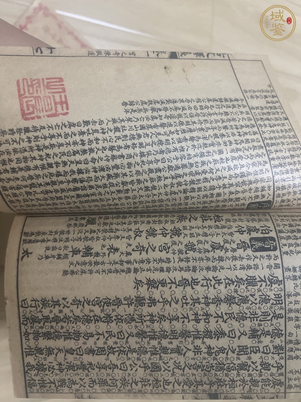 古玩字畫(huà)《古文釋義》真品鑒賞圖