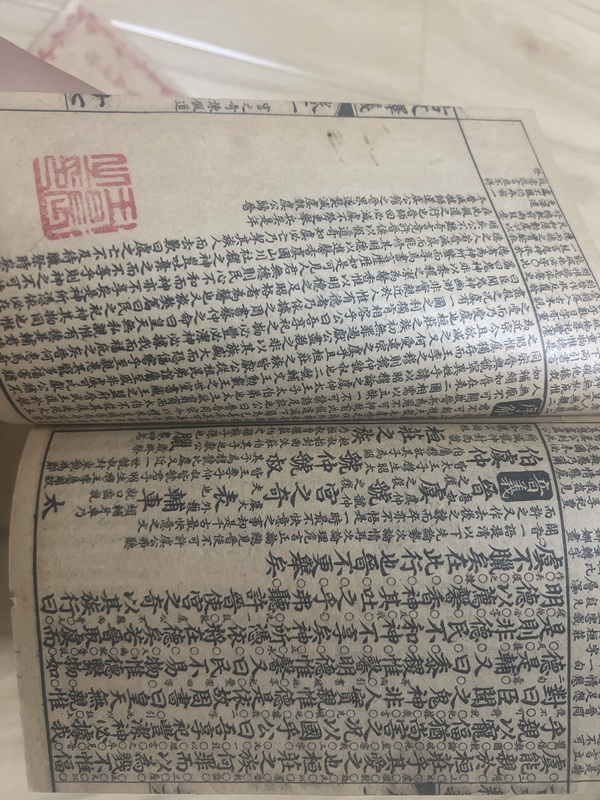 古玩字畫清末民國《古文釋義》八卷全拍賣，當前價格680元