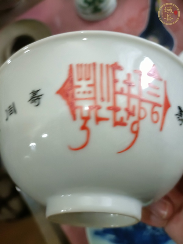 古玩陶瓷洪憲年制款小碗真品鑒賞圖