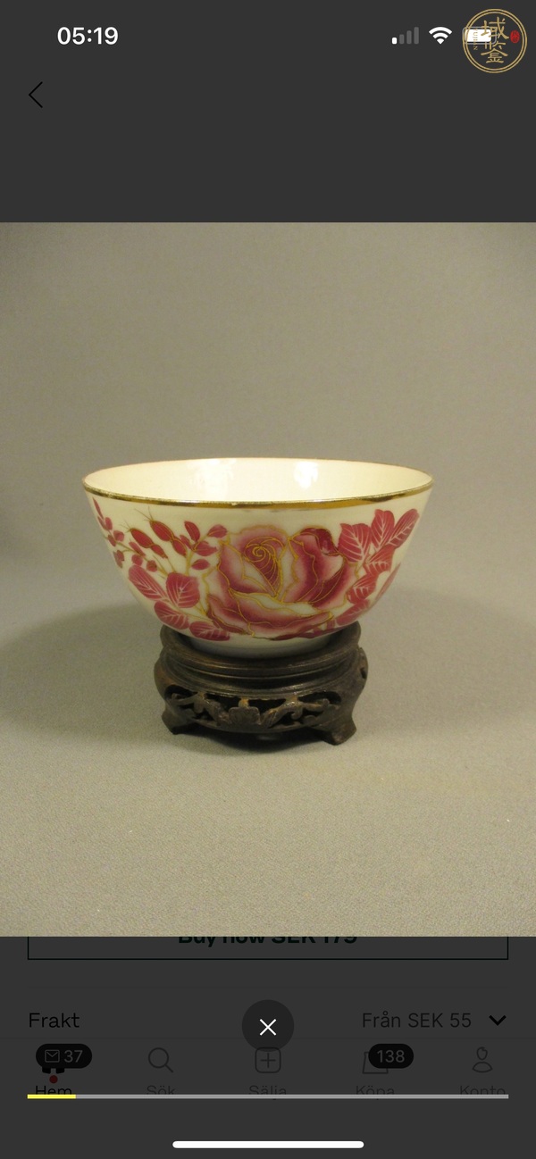 古玩陶瓷花卉紋小碗真品鑒賞圖
