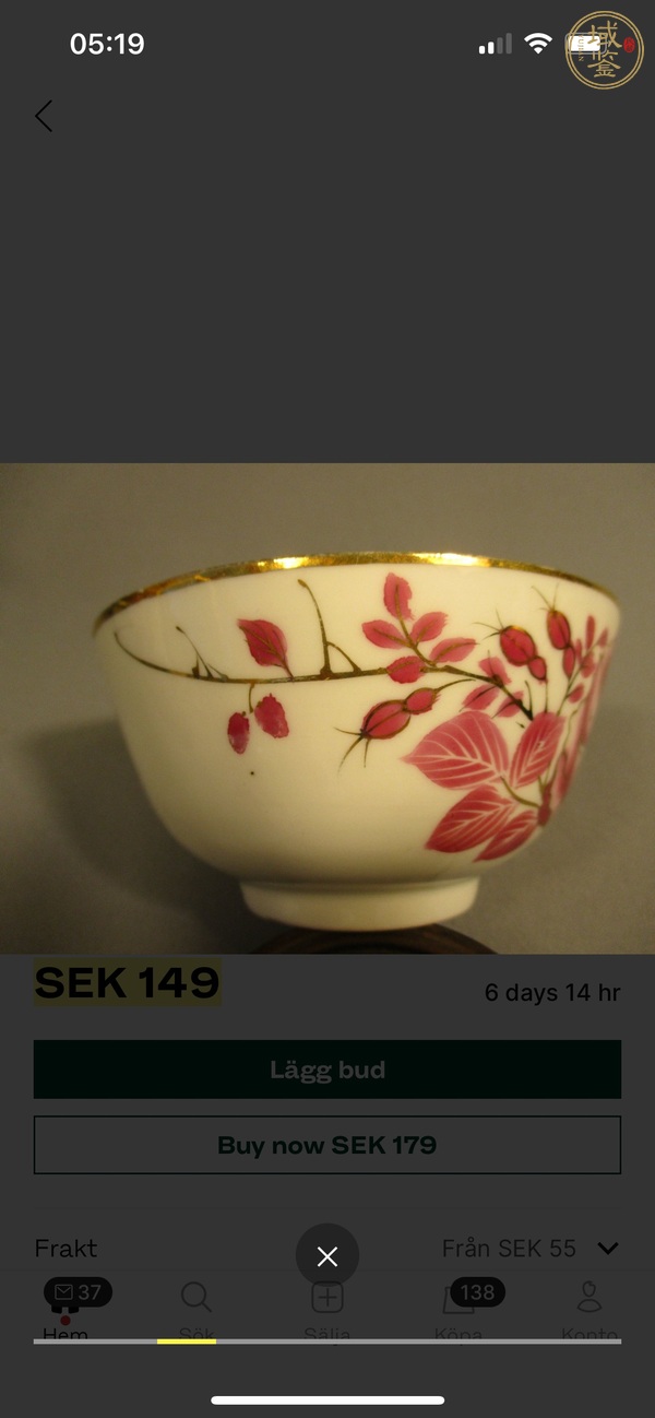 古玩陶瓷花卉紋小碗真品鑒賞圖