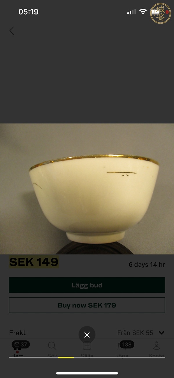 古玩陶瓷花卉紋小碗真品鑒賞圖