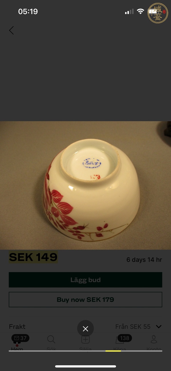 古玩陶瓷花卉紋小碗真品鑒賞圖