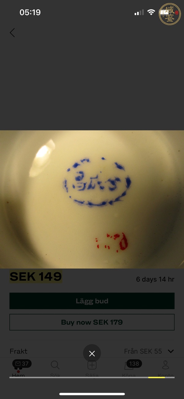 古玩陶瓷花卉紋小碗真品鑒賞圖