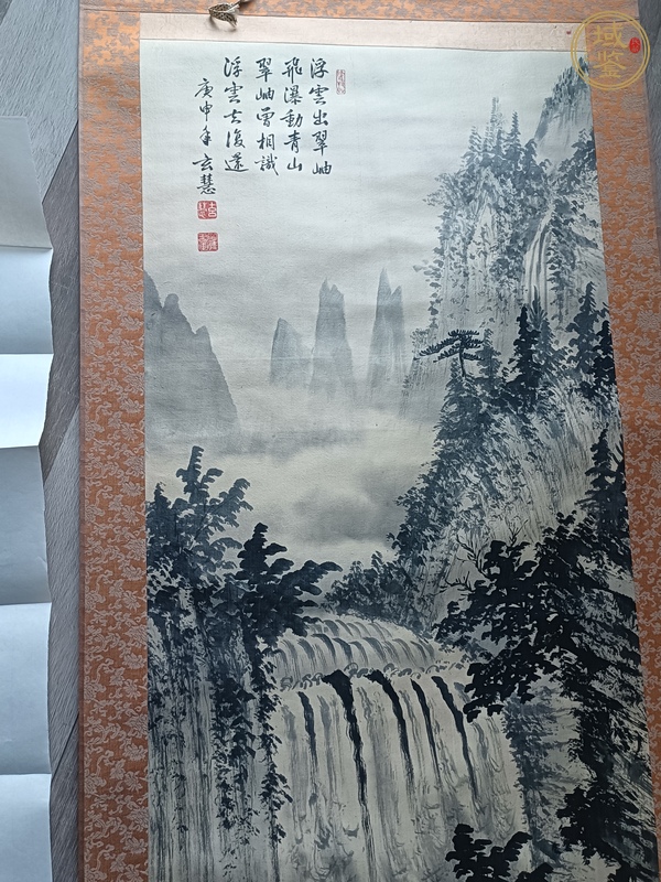 古玩字畫浮云翠岫真品鑒賞圖