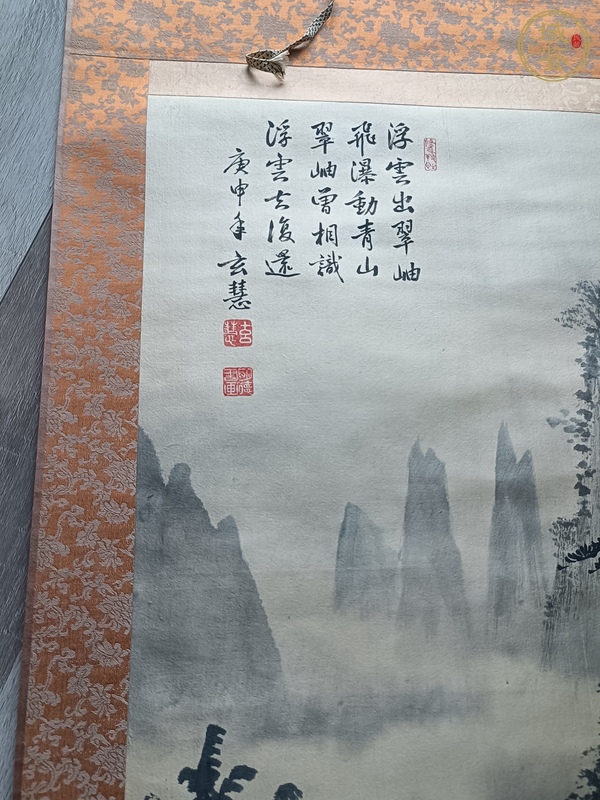 古玩字畫浮云翠岫真品鑒賞圖