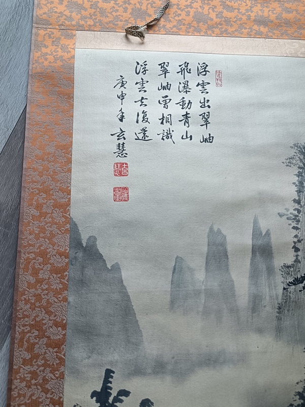 古玩轉(zhuǎn)賣浮云翠岫民國畫作拍賣，當(dāng)前價格398元