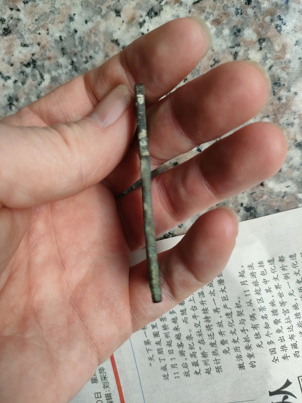 古玩錢幣貨布拍賣，當前價格380元
