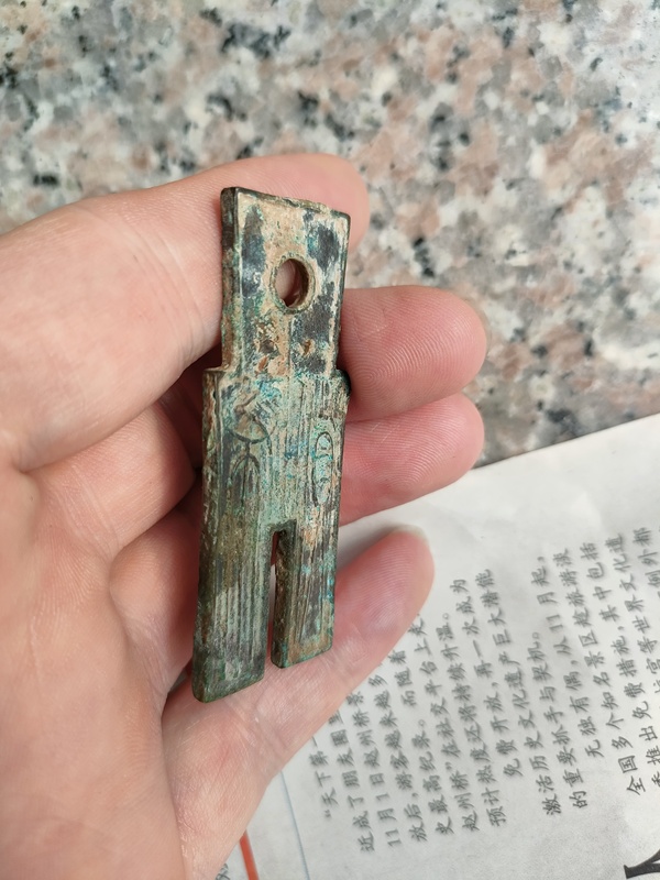 古玩錢幣貨布拍賣，當前價格380元
