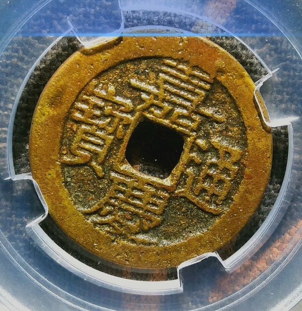 古玩錢(qián)幣精美嘉慶通寶銅幣一枚拍賣(mài)，當(dāng)前價(jià)格80元