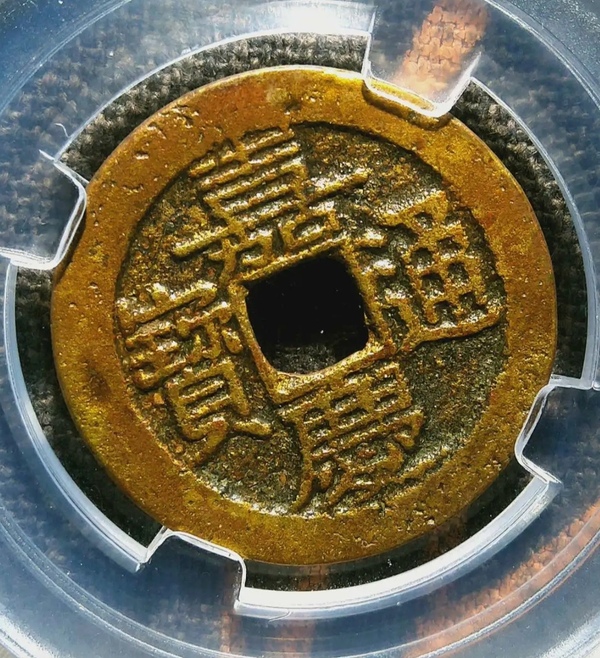 古玩錢(qián)幣精美嘉慶通寶銅幣一枚拍賣(mài)，當(dāng)前價(jià)格88元