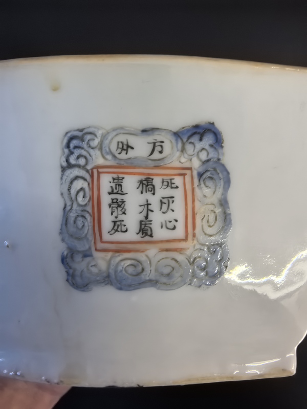 古玩陶瓷道光粉彩無(wú)雙譜人物蝠型盤(pán)（一對(duì)）拍賣(mài)，當(dāng)前價(jià)格18888元