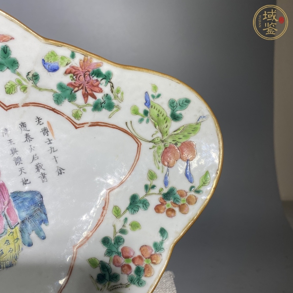 古玩陶瓷無雙譜粉彩貢盤真品鑒賞圖